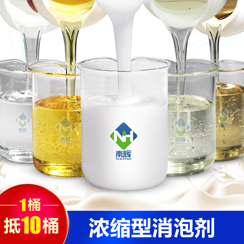 (圖:南輝消泡劑廠(chǎng)家液體肥料消泡劑外觀(guān))