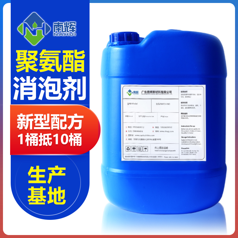 （圖：聚氨酯專(zhuān)用消泡劑產(chǎn)品應用）
