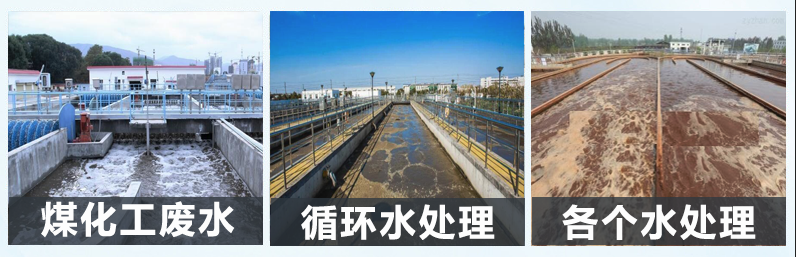 （圖：煤化工廢水處理消泡劑產(chǎn)品應用）