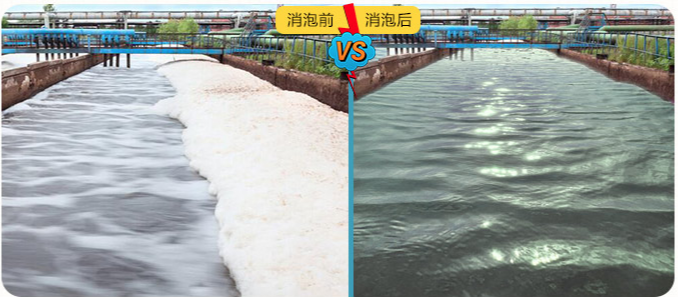 （圖：電子廠(chǎng)污水處理消泡劑產(chǎn)品應用）